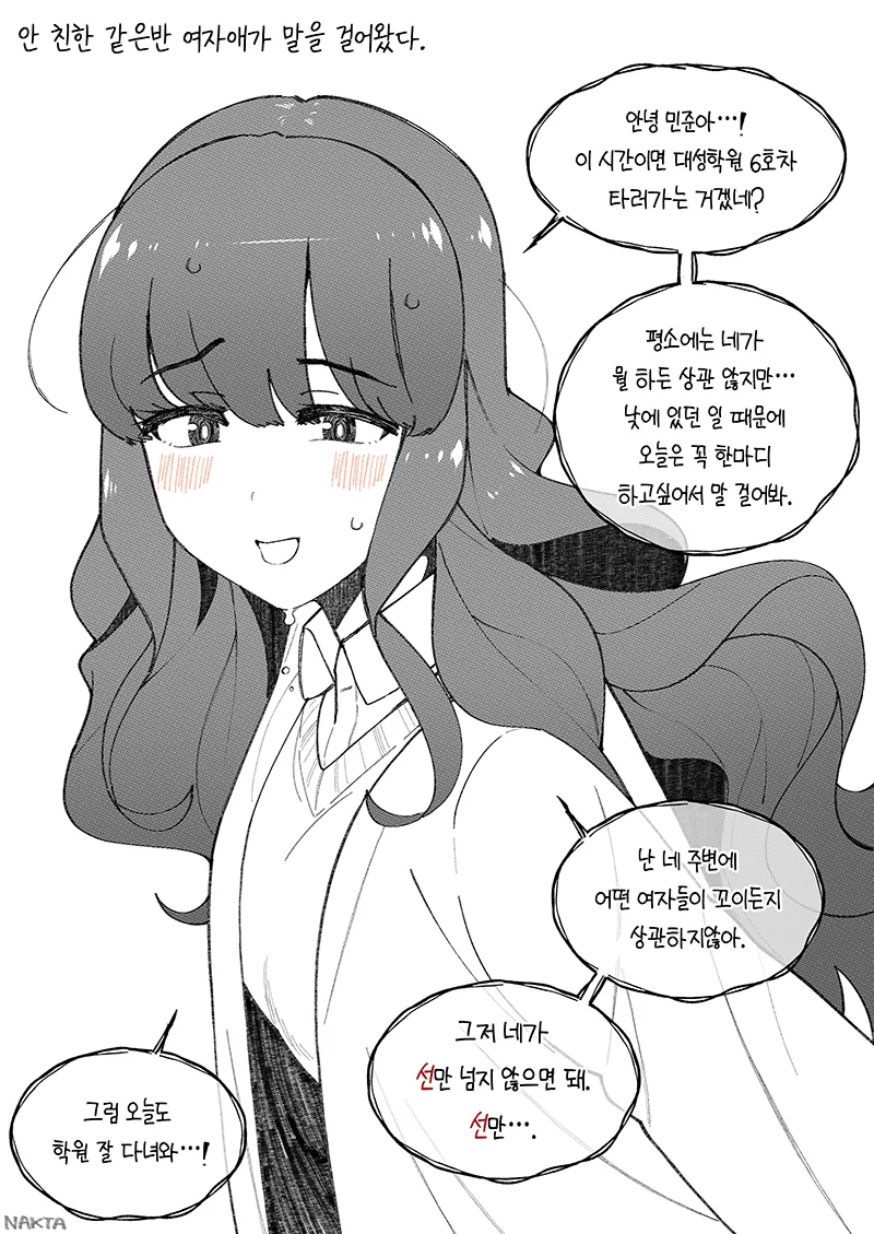 manga_115344_002.webp