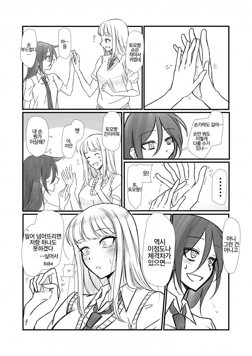 manga_1174450_002.webp