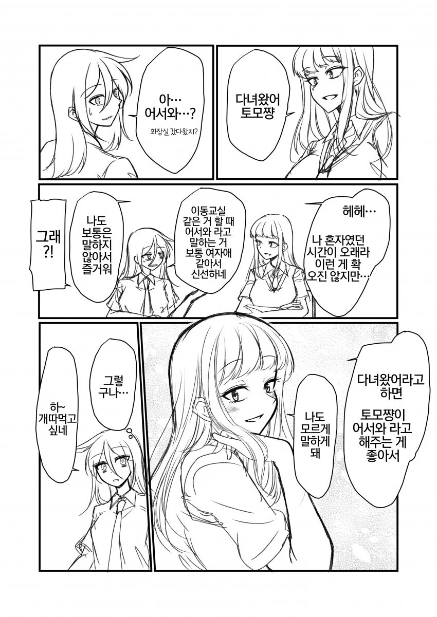 manga_1174450_003.webp