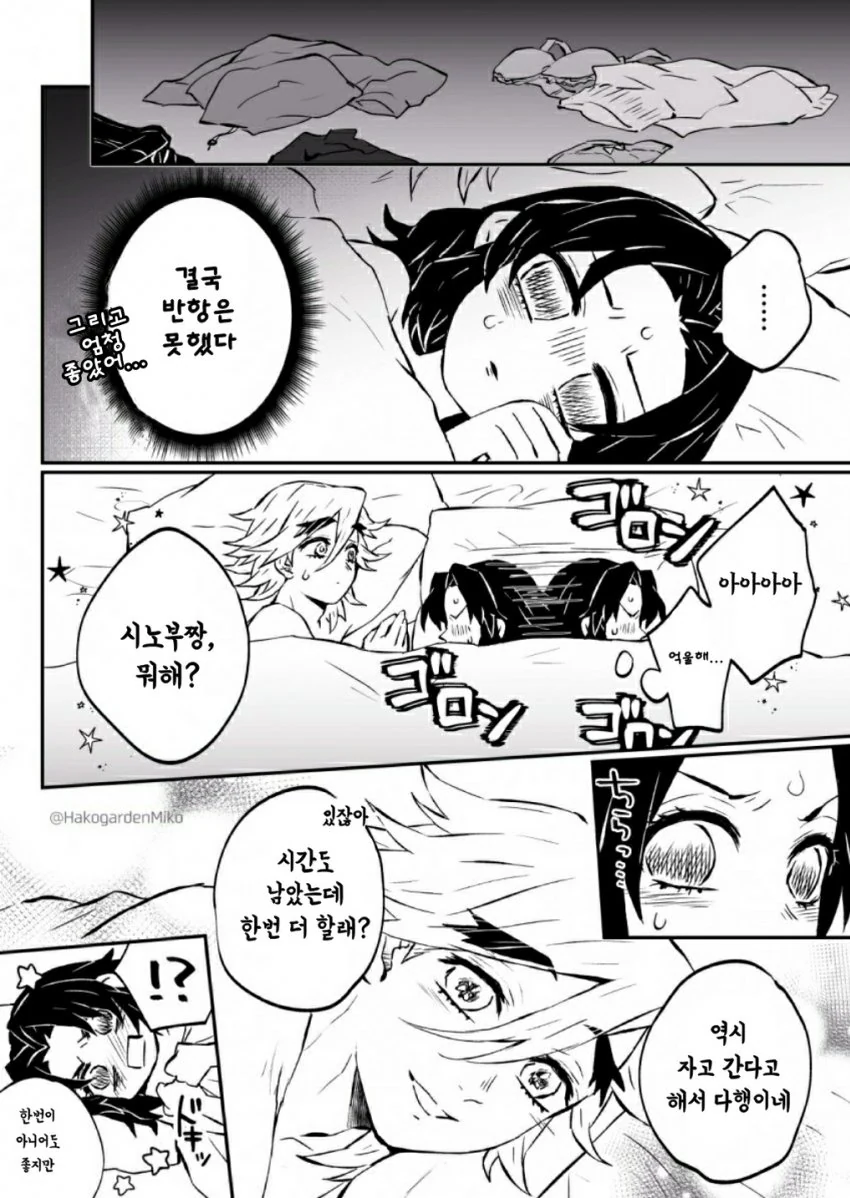 manga_1424197_005.webp