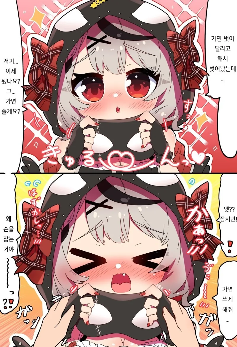 스압) 강제로 TS 하는 만화 리마스터.manhwa 이미지 9