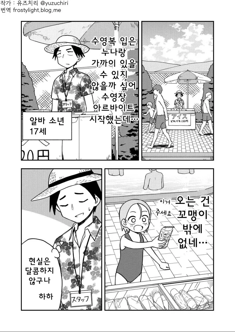 여주보다 남주가 더 꼴리는 manhwa 이미지 12