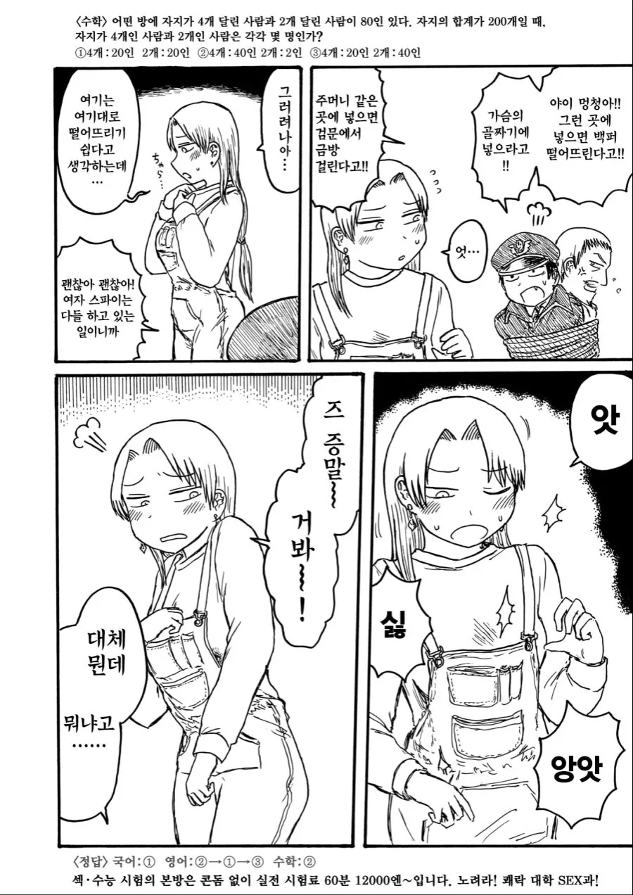 manga_1495833_004.webp