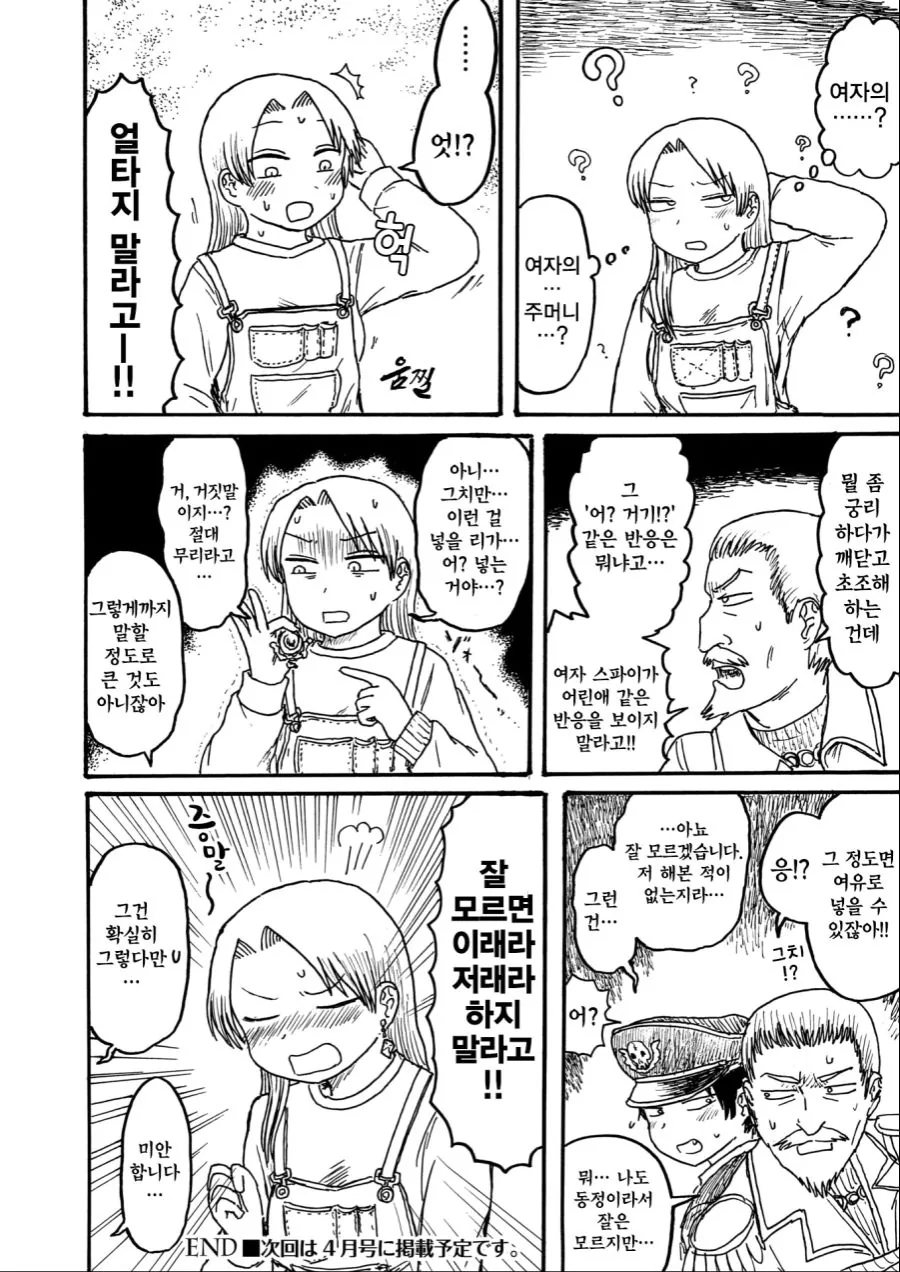 manga_1495833_006.webp