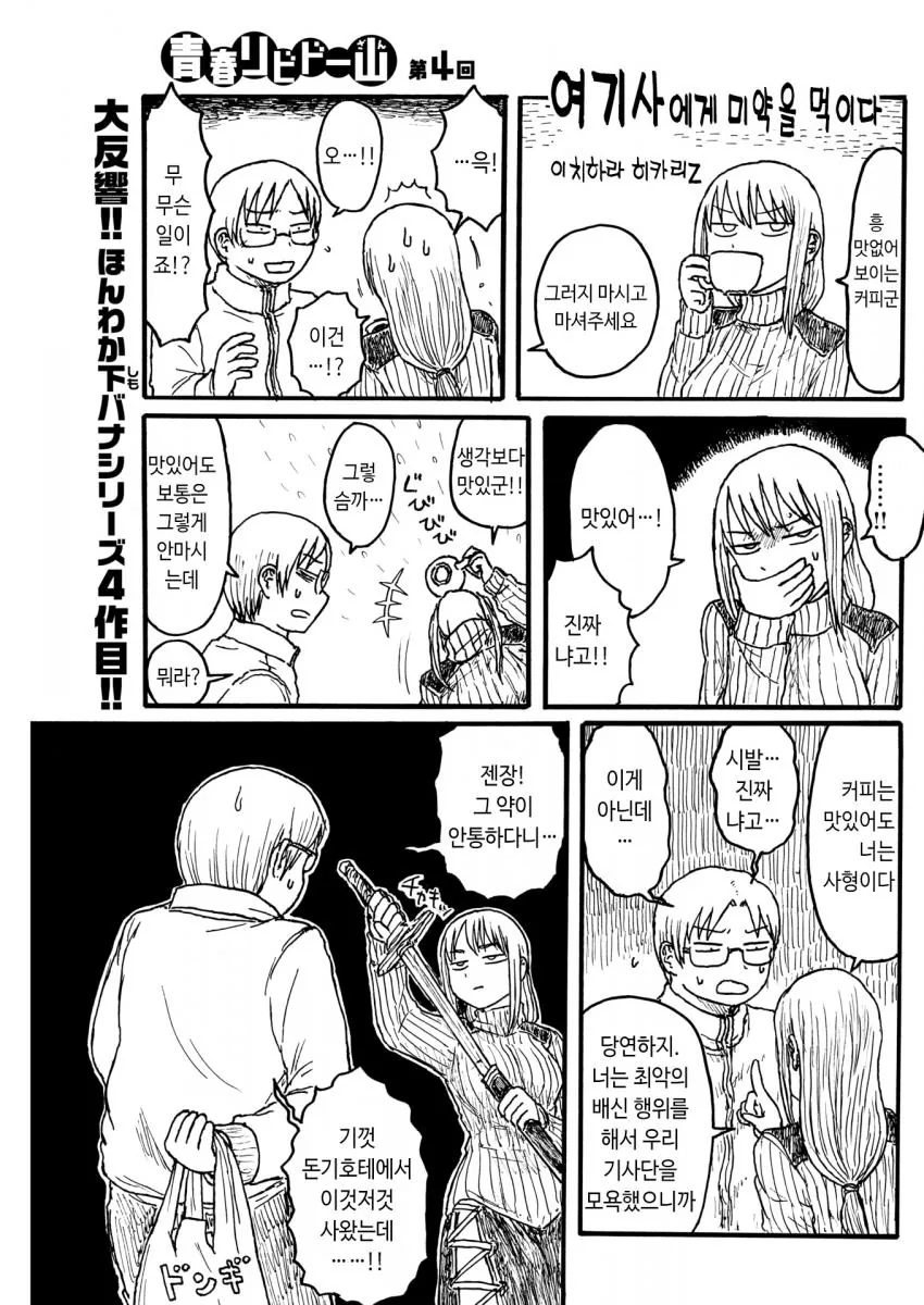 manga_151230_001.webp