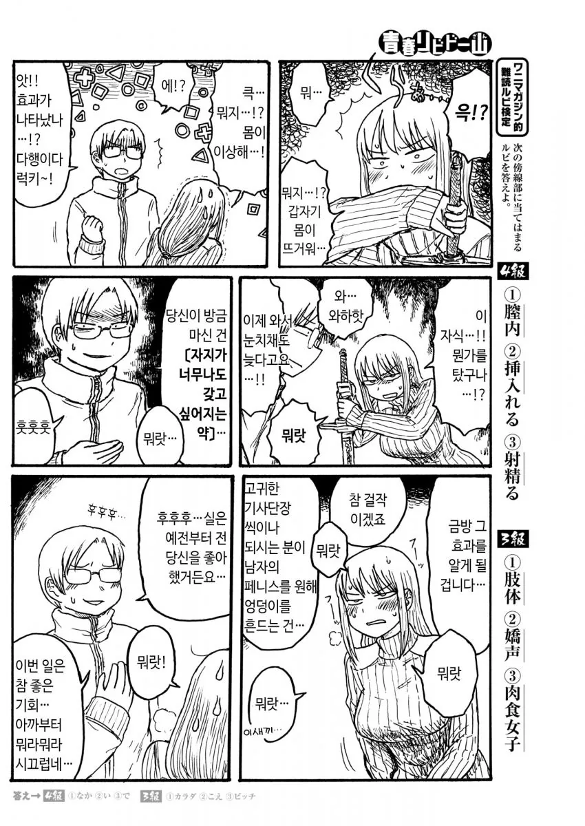 manga_151230_002.webp