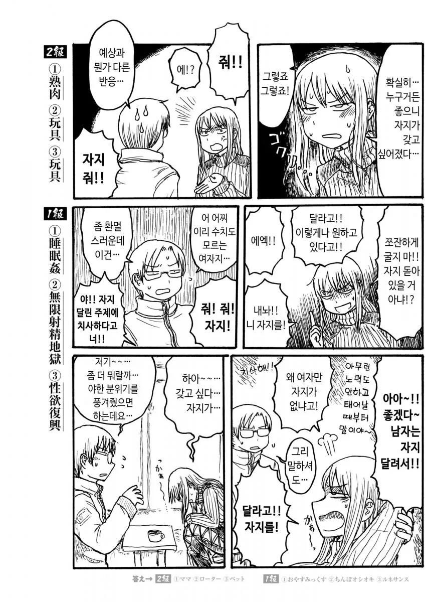manga_151230_003.webp