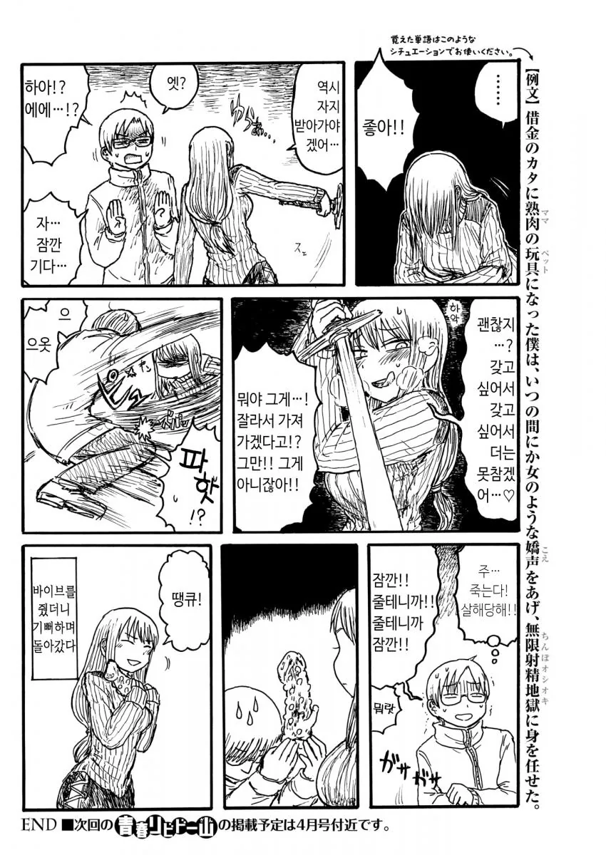 manga_151230_004.webp