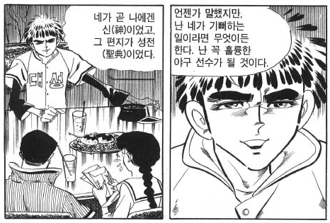 겜창 얀데레 manhwa 이미지 19