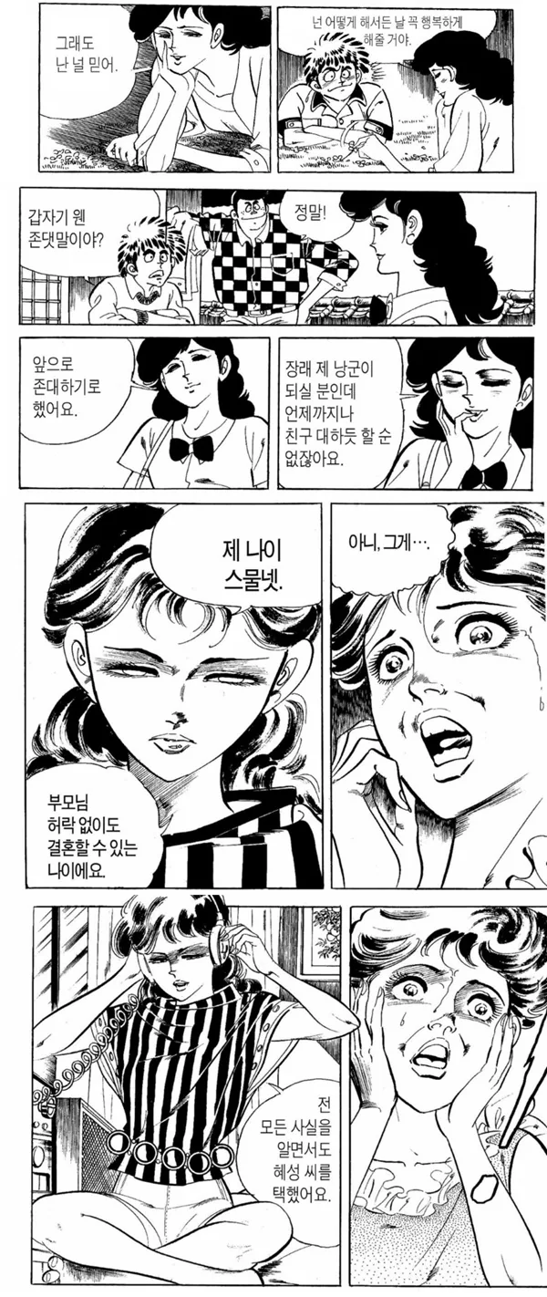 manga_1513915_003.webp