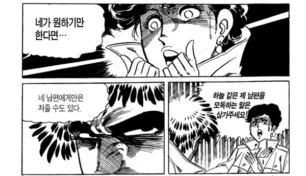 manga_1513915_004.webp