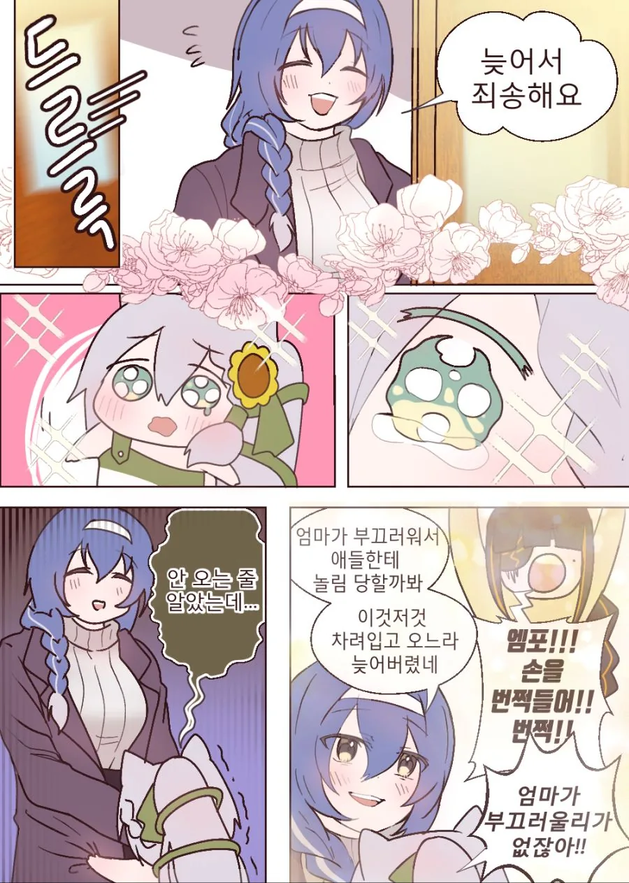 manga_159453_002.webp