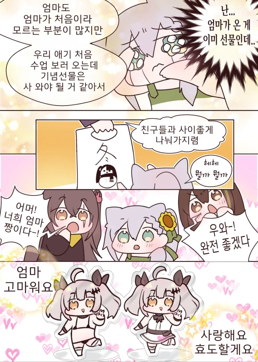 manga_159453_003.webp