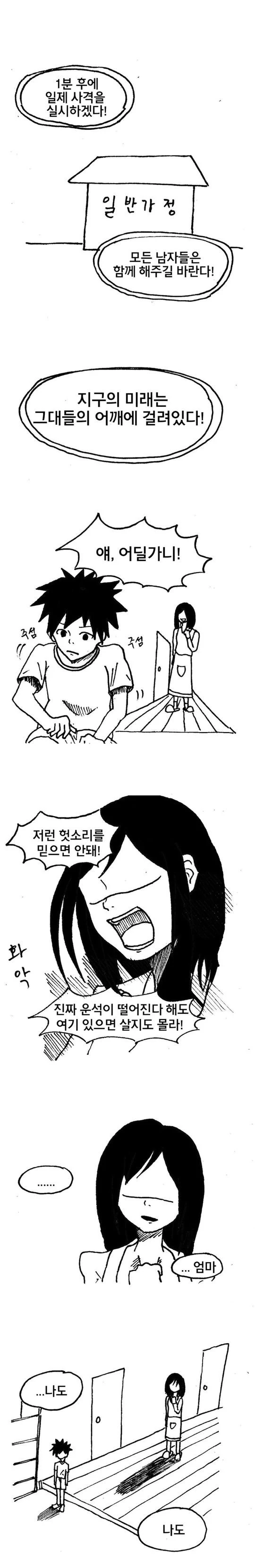 manga_165305_003.webp