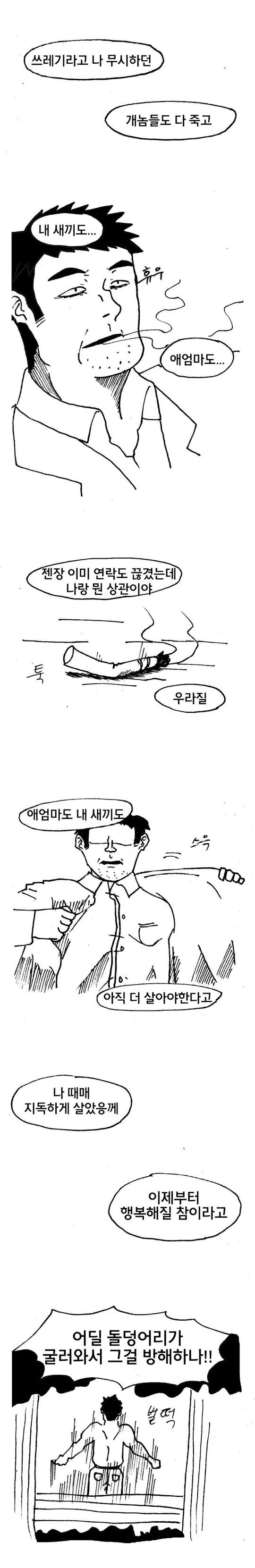 manga_165305_006.webp