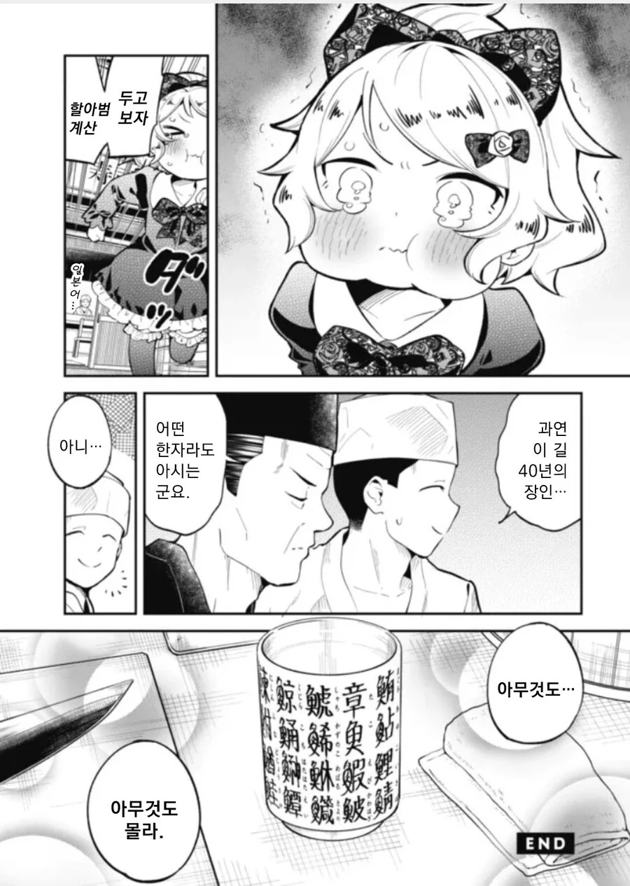 manga_1732491_008.webp
