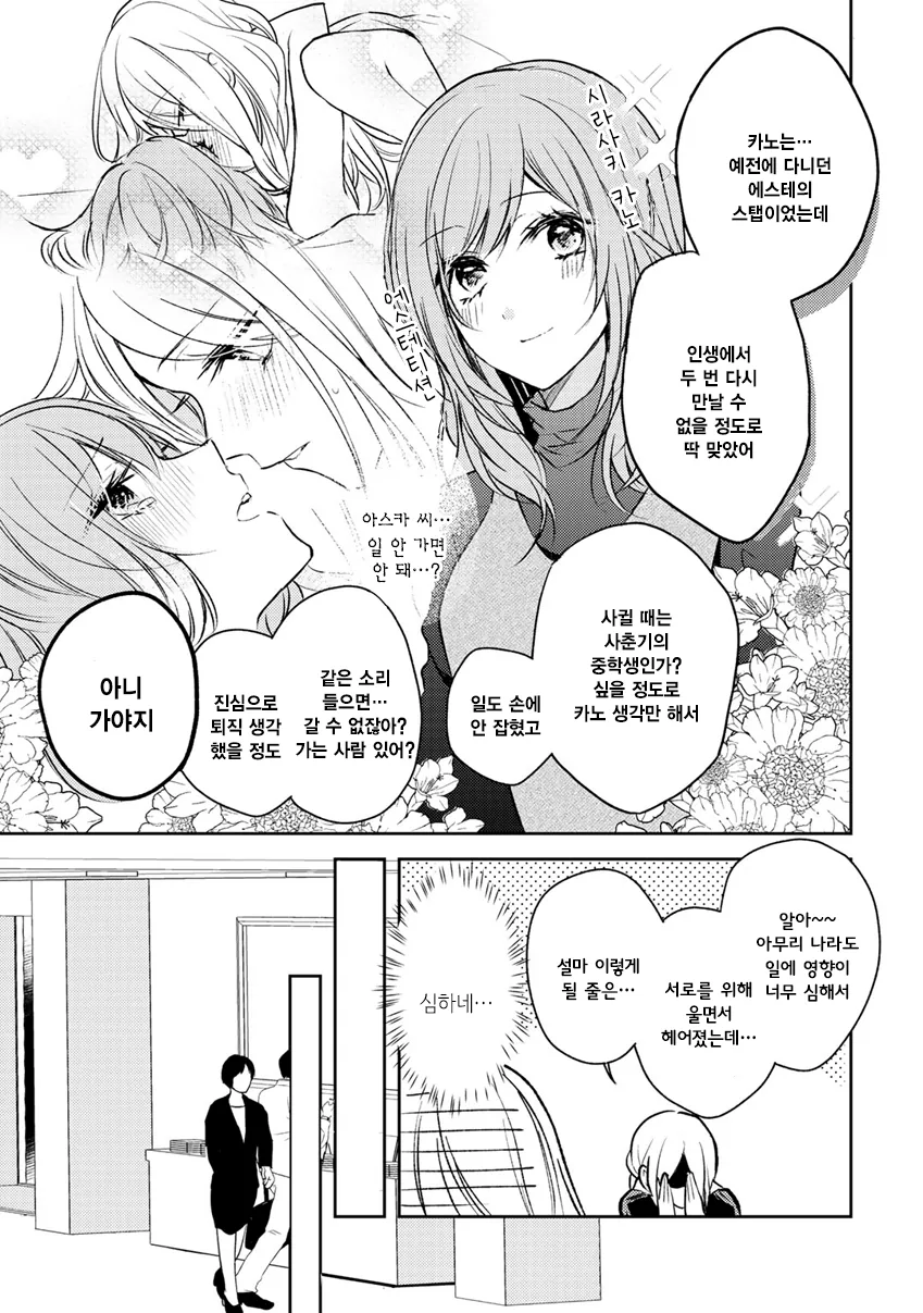 manga_1768768_003.webp