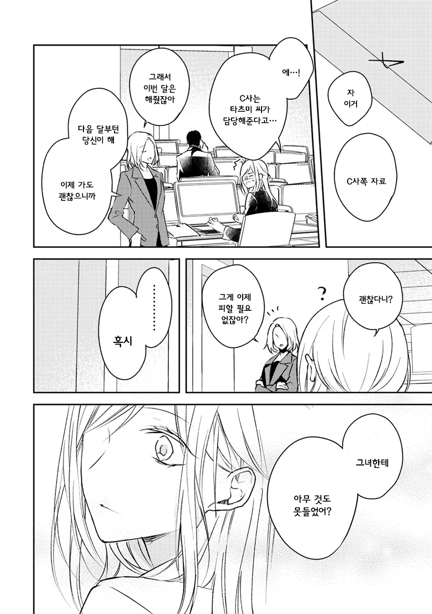 manga_1768768_004.webp