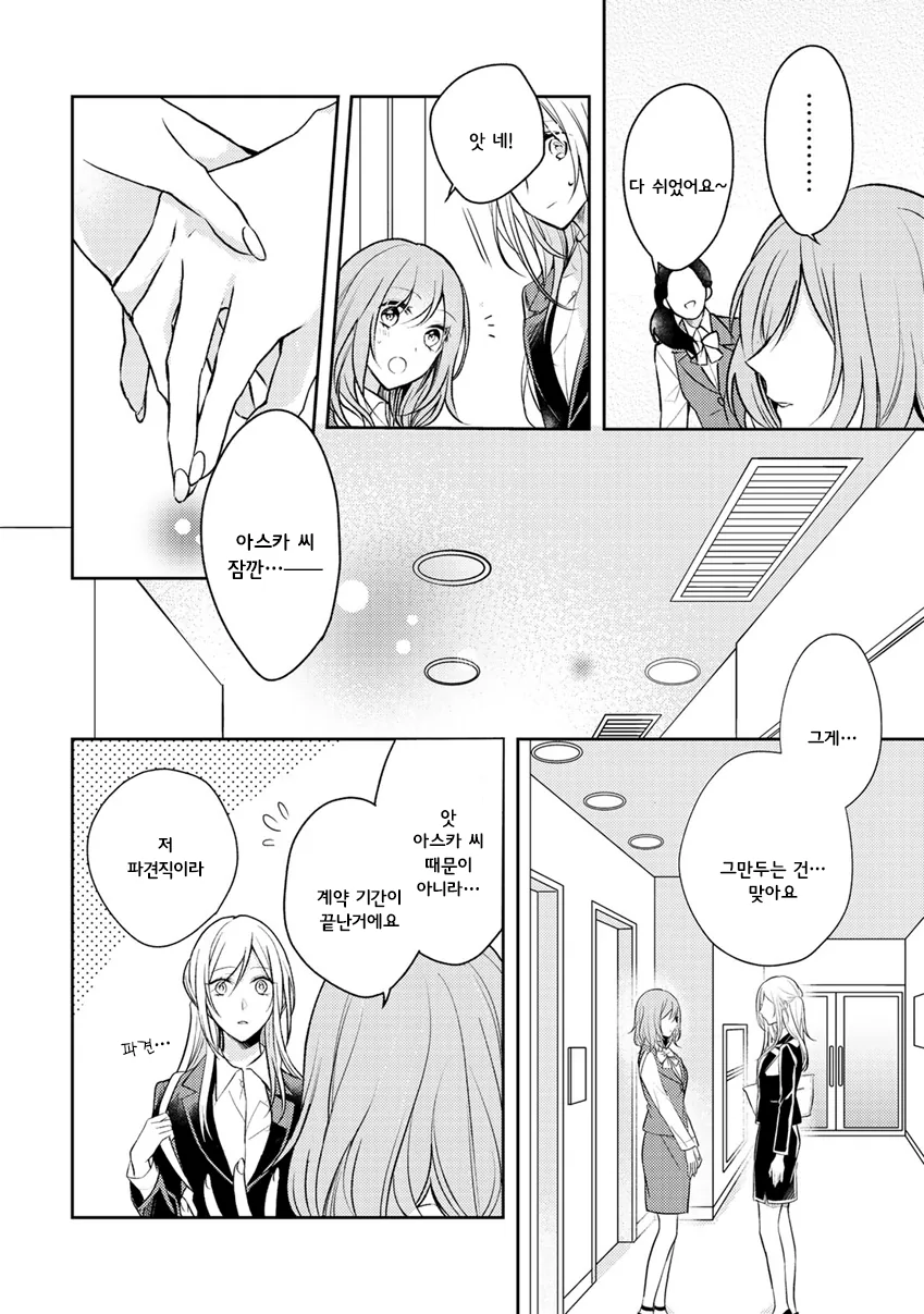 manga_1768768_006.webp