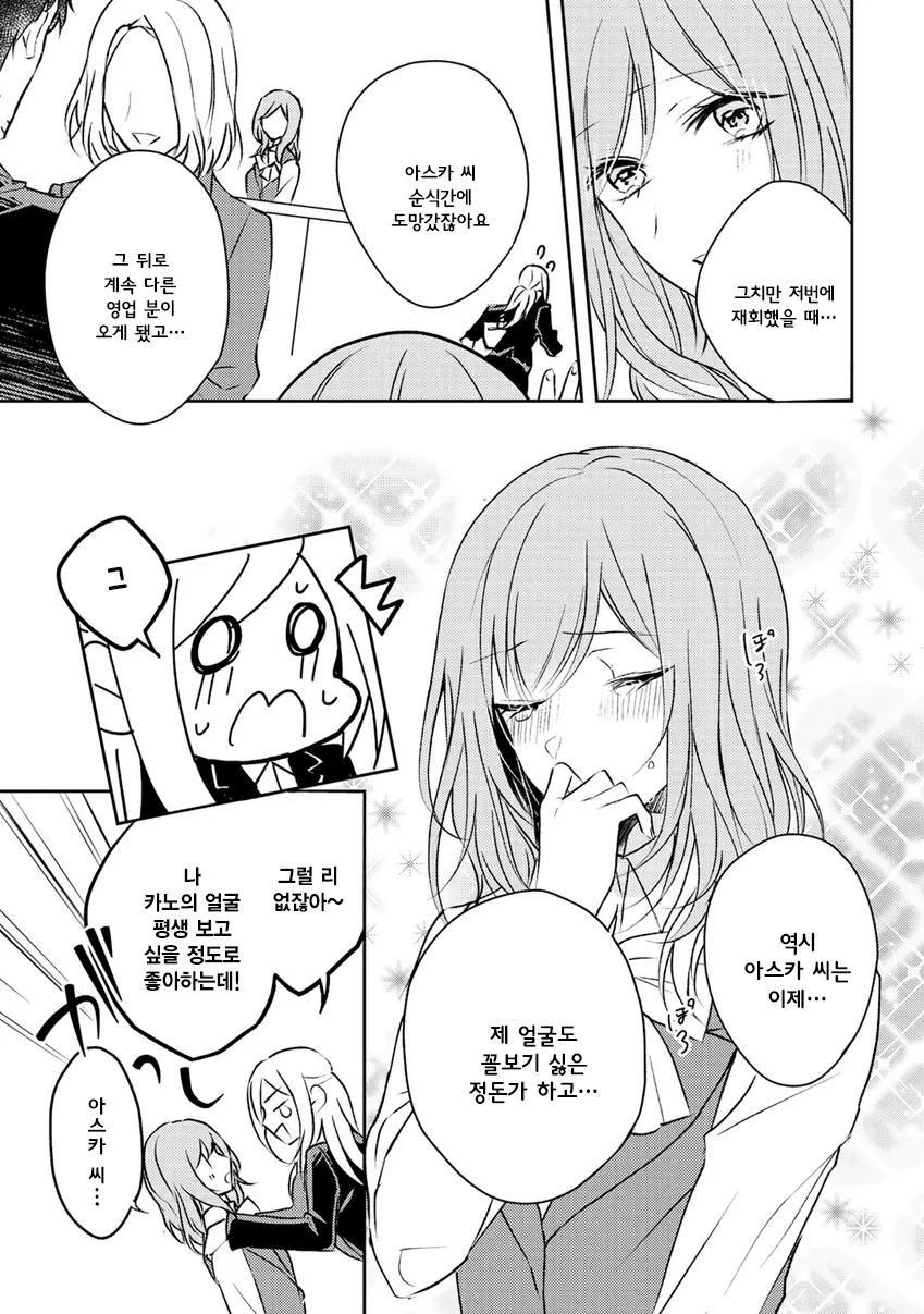 manga_1768768_007.webp