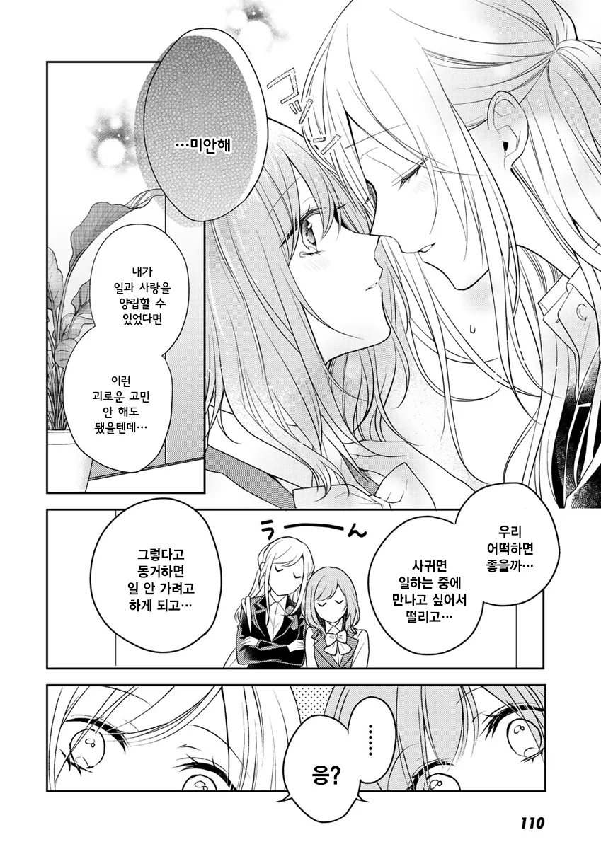 manga_1768768_008.webp