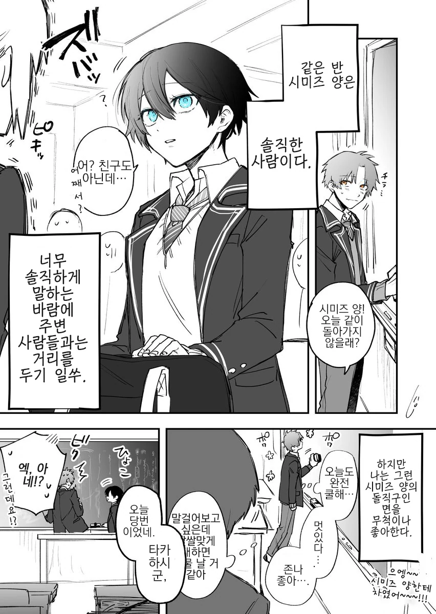 ㅎㅂ) 여자 스파이.manga 이미지 20