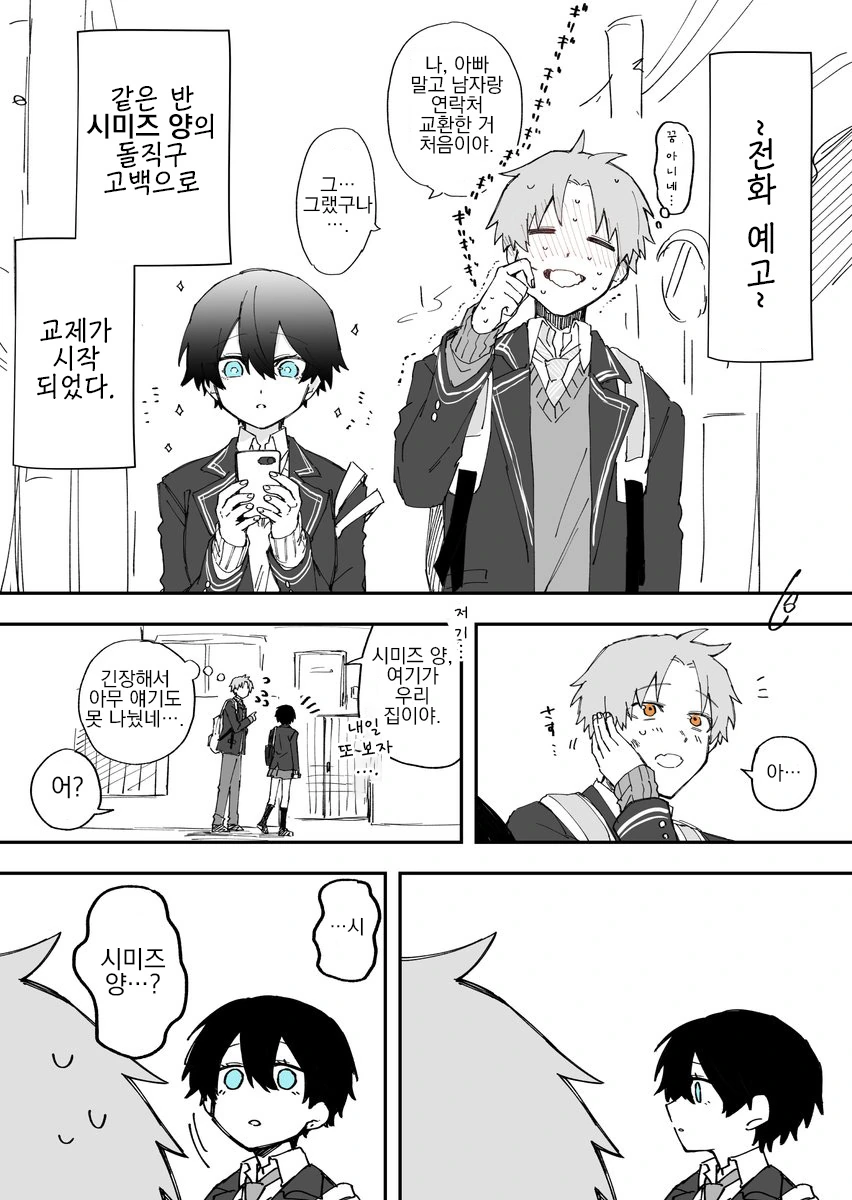 manga_1785327_005.webp