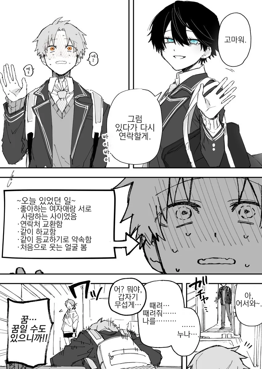 manga_1785327_008.webp