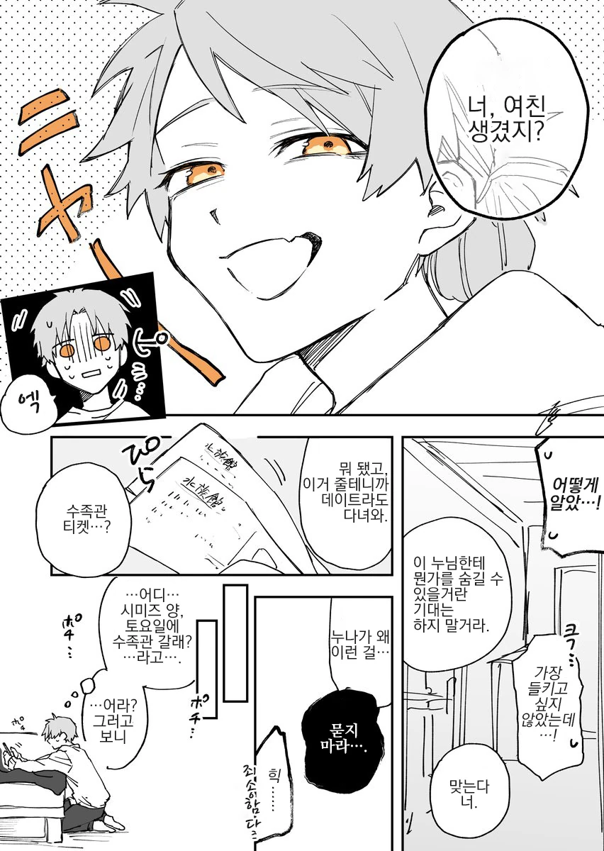 manga_1785327_013.webp