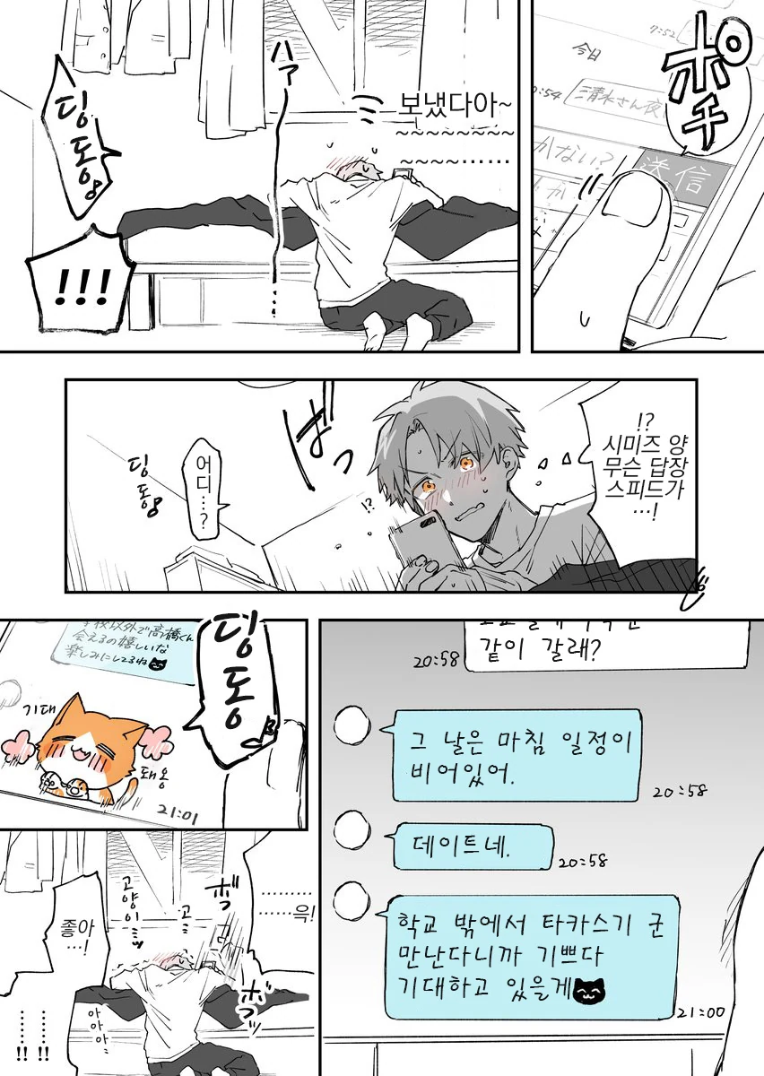 manga_1785327_015.webp