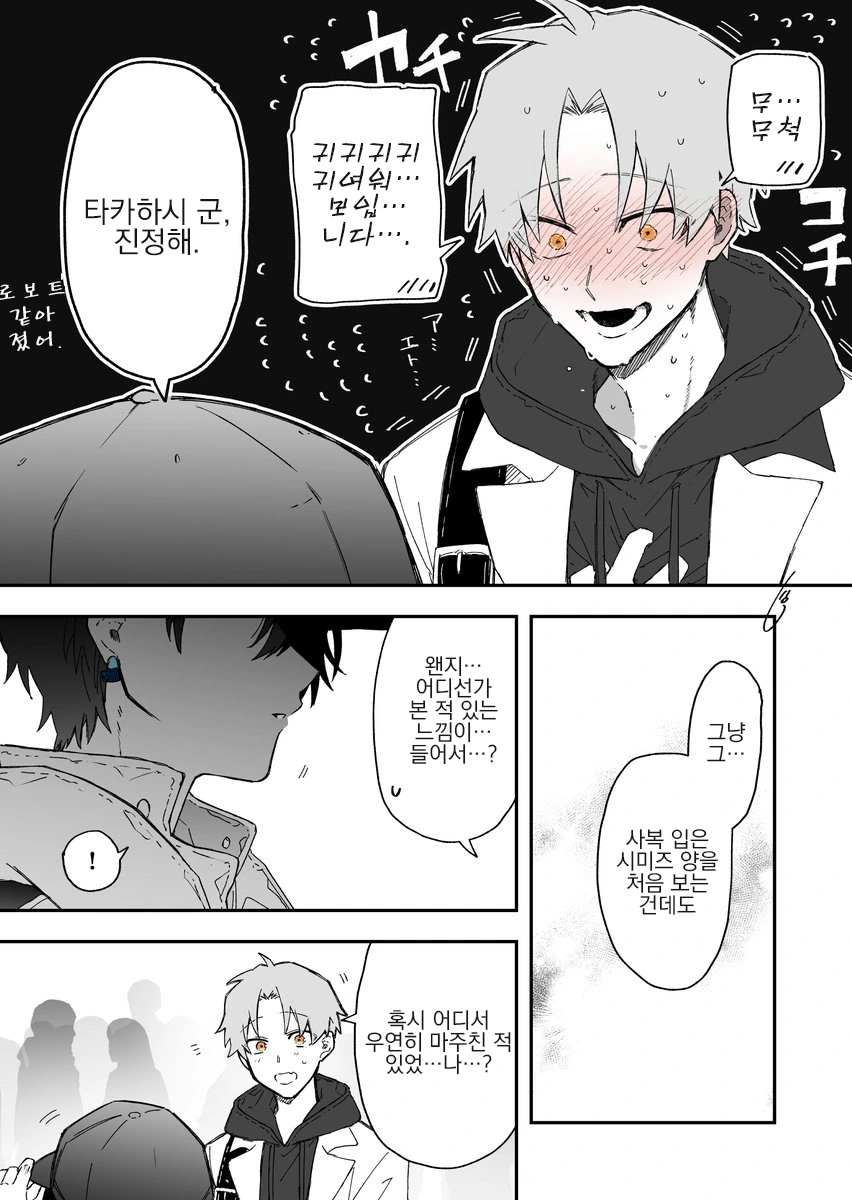 manga_1785327_019.webp