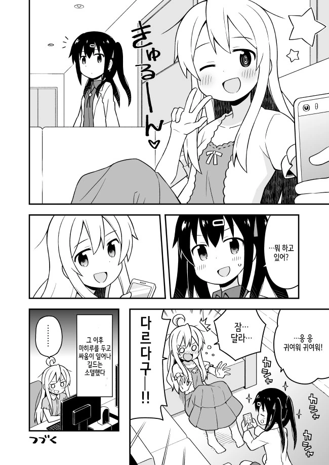 manga_1794786_012.webp