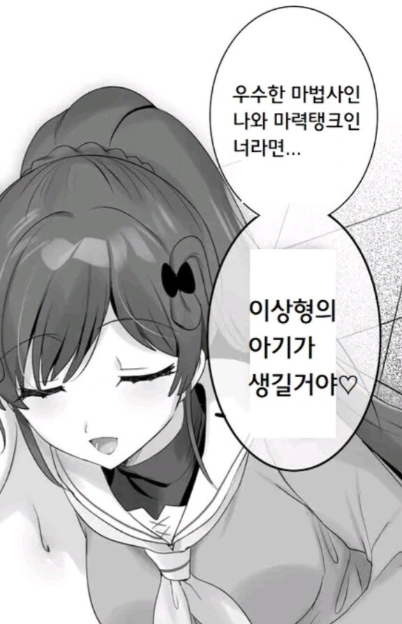 순애, 번역) 커피를 좋아하는 여자아이 만화 1화.manga 이미지 15