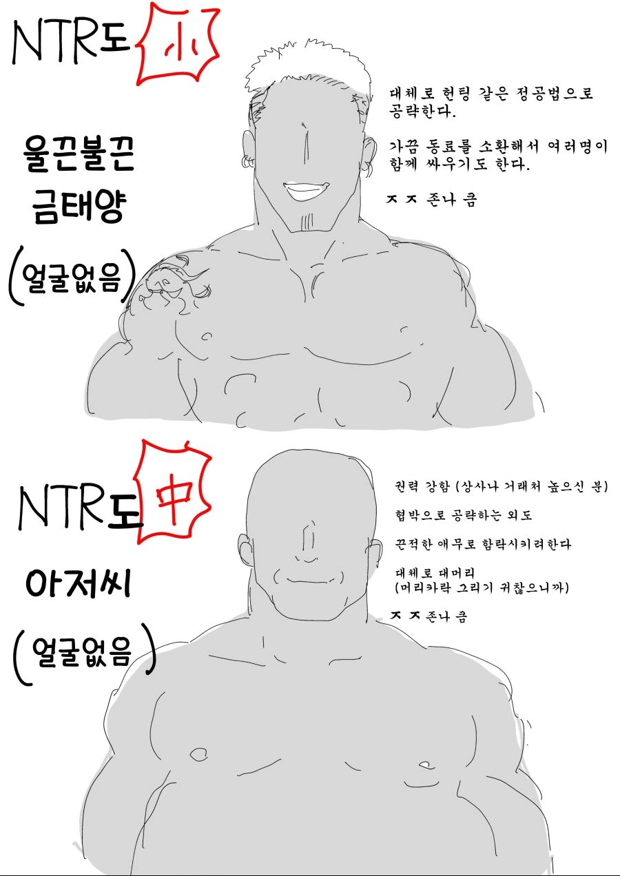 소꿉친구끼리 결혼하는 manhwa 이미지 23