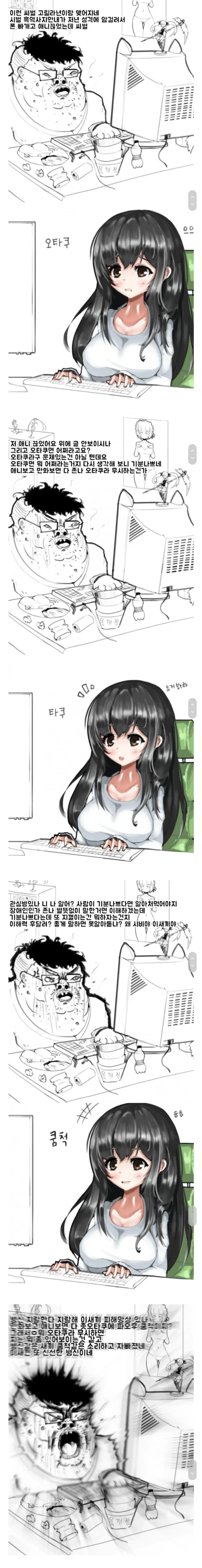 무발기사정 가능한 몬헌 만화 이미지 16
