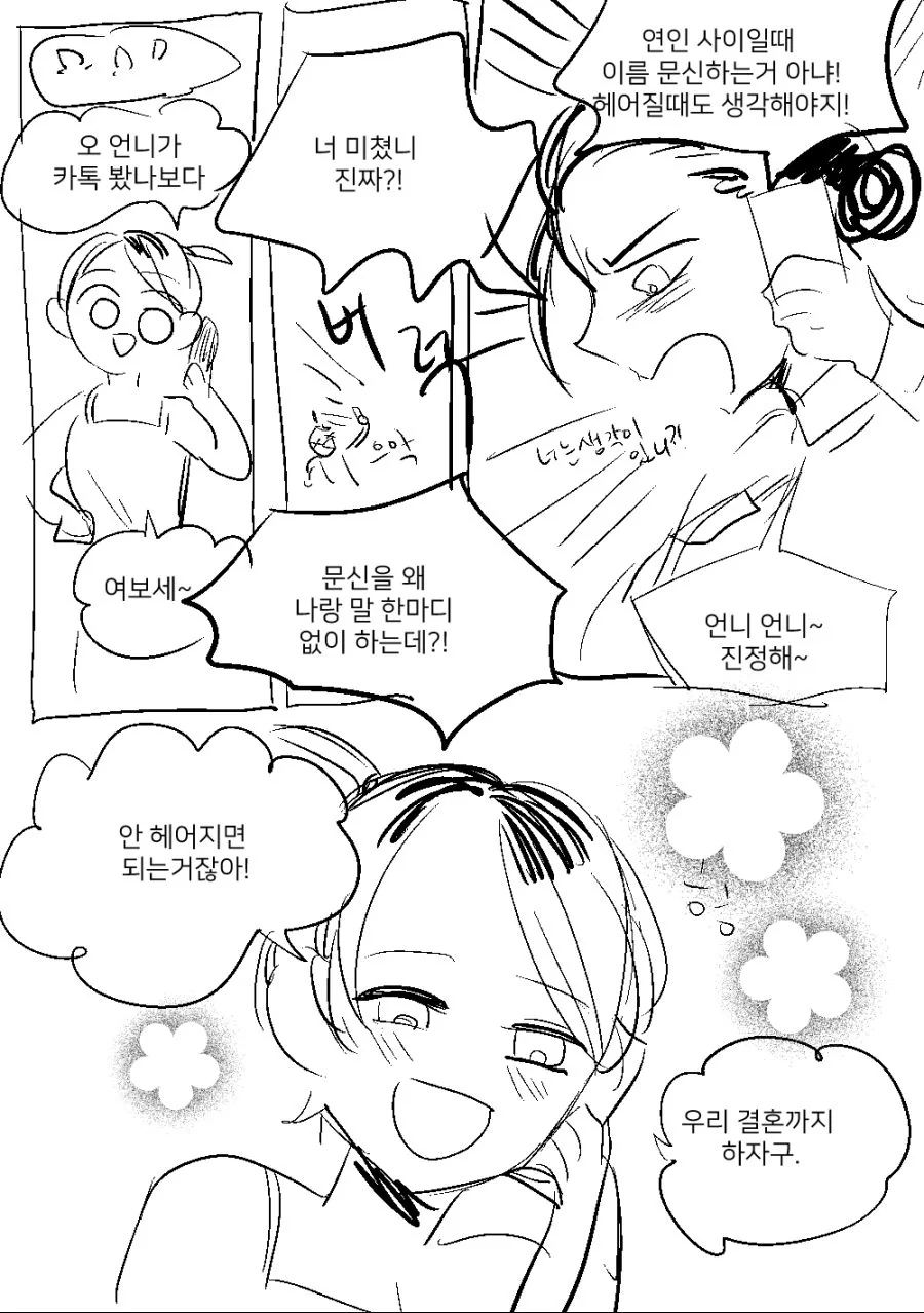 manga_2373110_005.webp