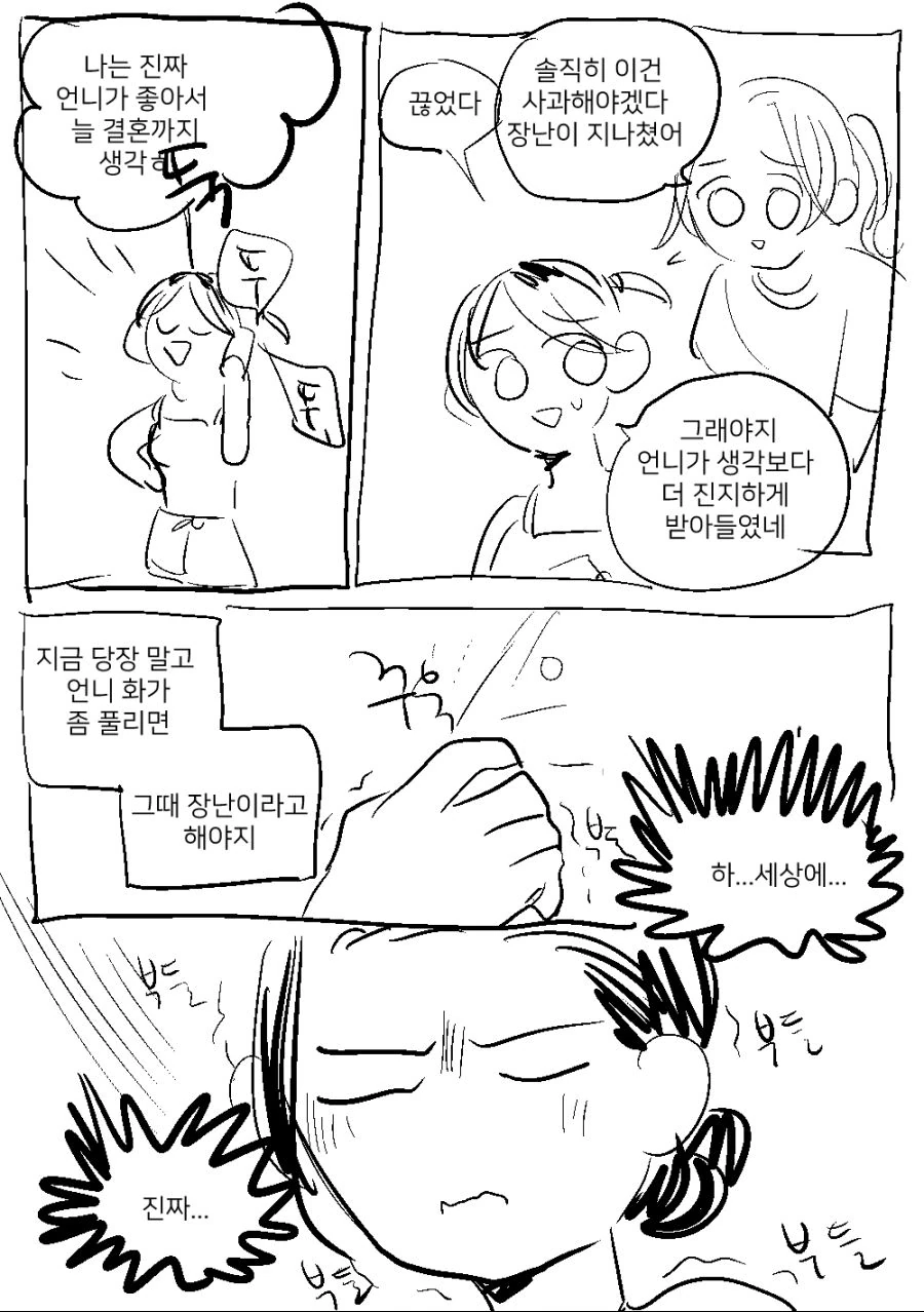 manga_2373110_006.webp
