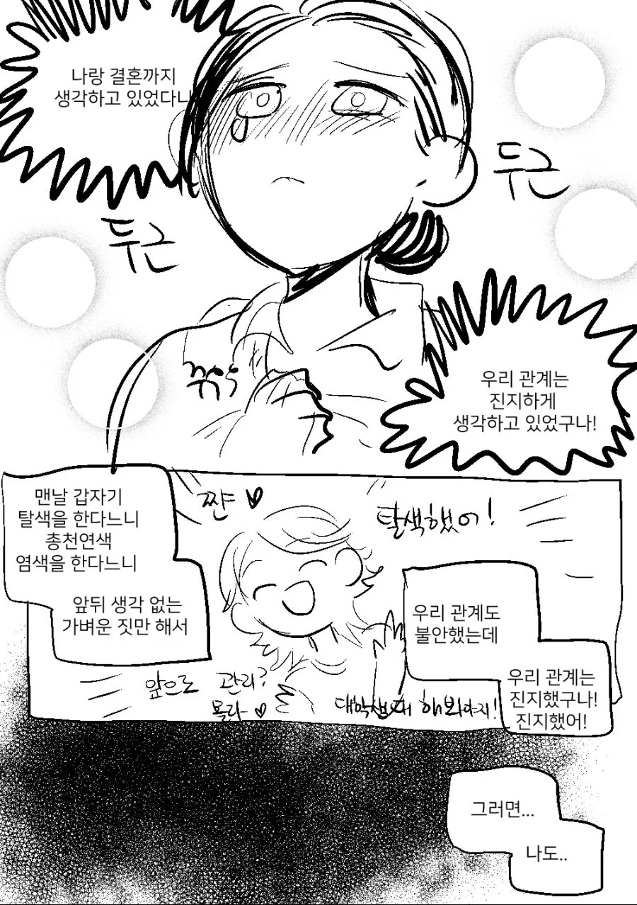 manga_2373110_007.webp