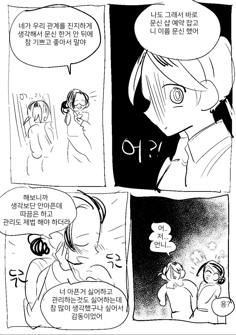 manga_2373110_010.webp