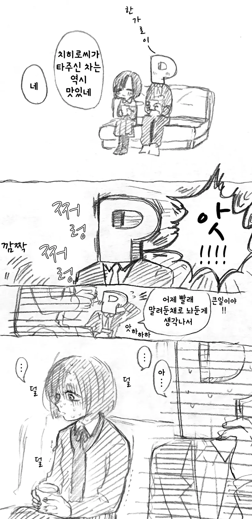 manga_249667_001.webp