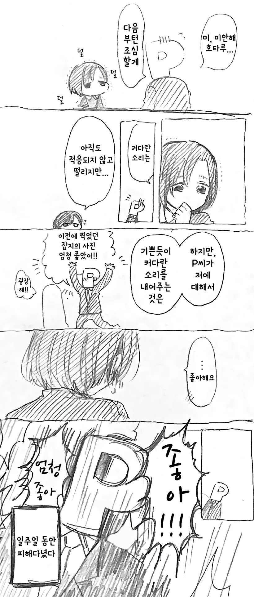 manga_249667_003.webp