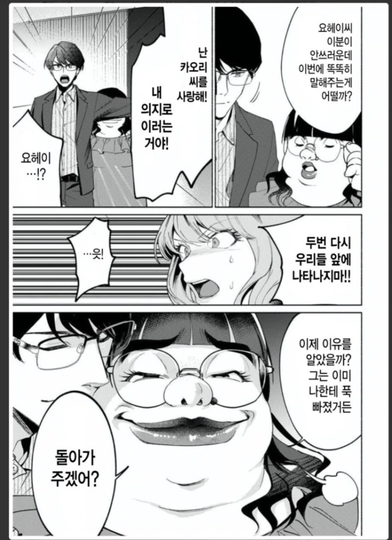 보는사람에 따라서 순애와 NTR 3종류 전개로 나뉘어지는.MANGA 이미지 14