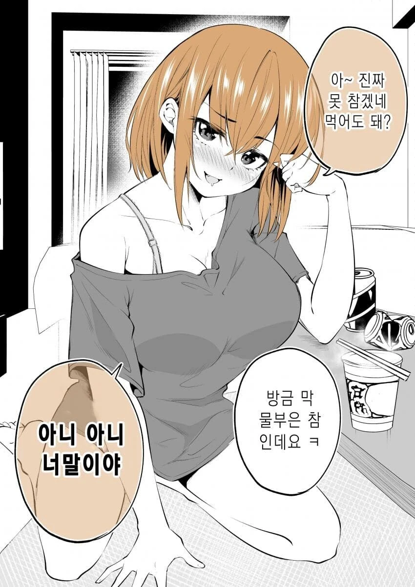 팔척 멍멍이 누나 나오는 만화 이미지 22