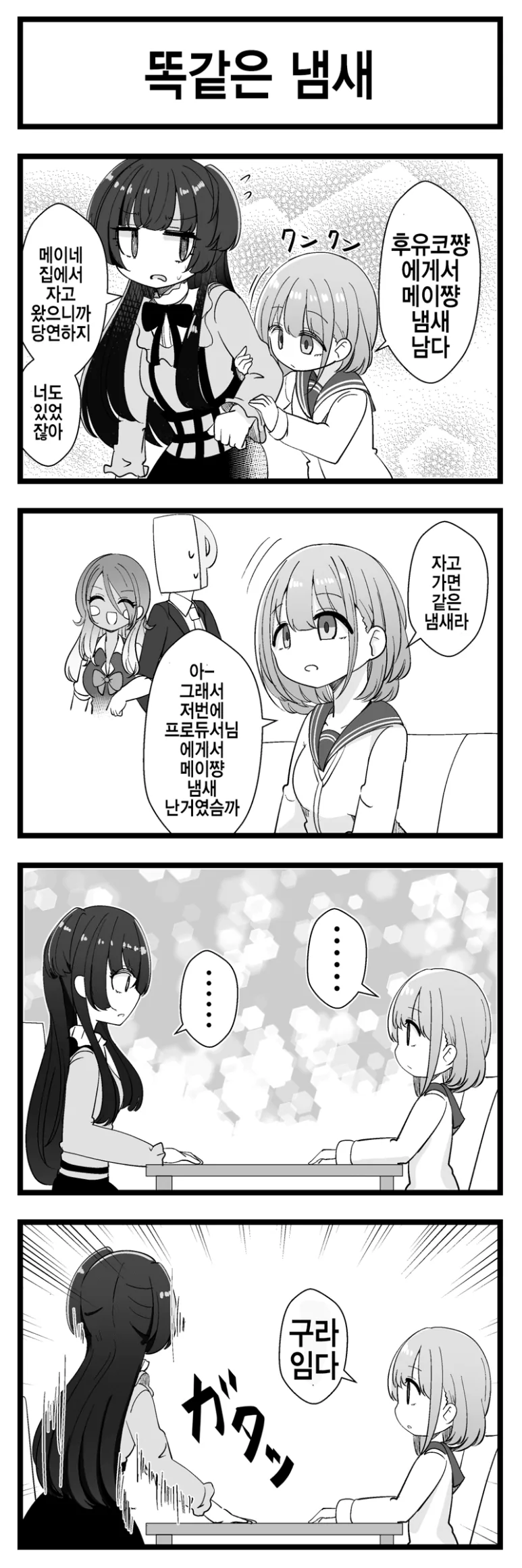 manga_254856_001.webp