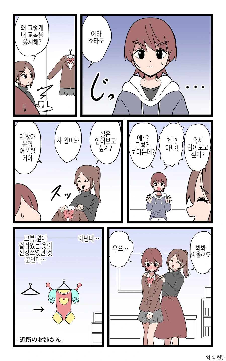 후방) ❤️❤️❤️마음에❤️❤️❤️들엉?❤️❤️❤️ 이미지 7