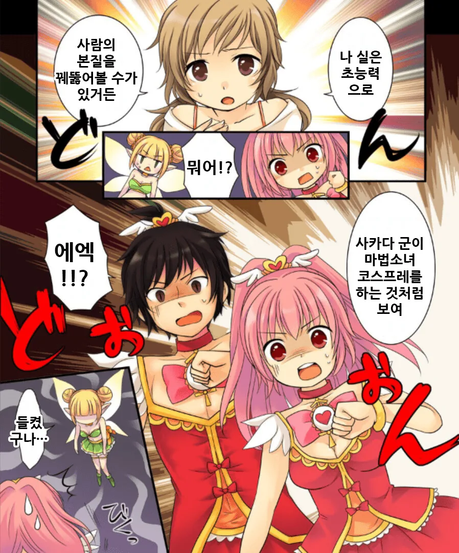manga_2562184_011.webp