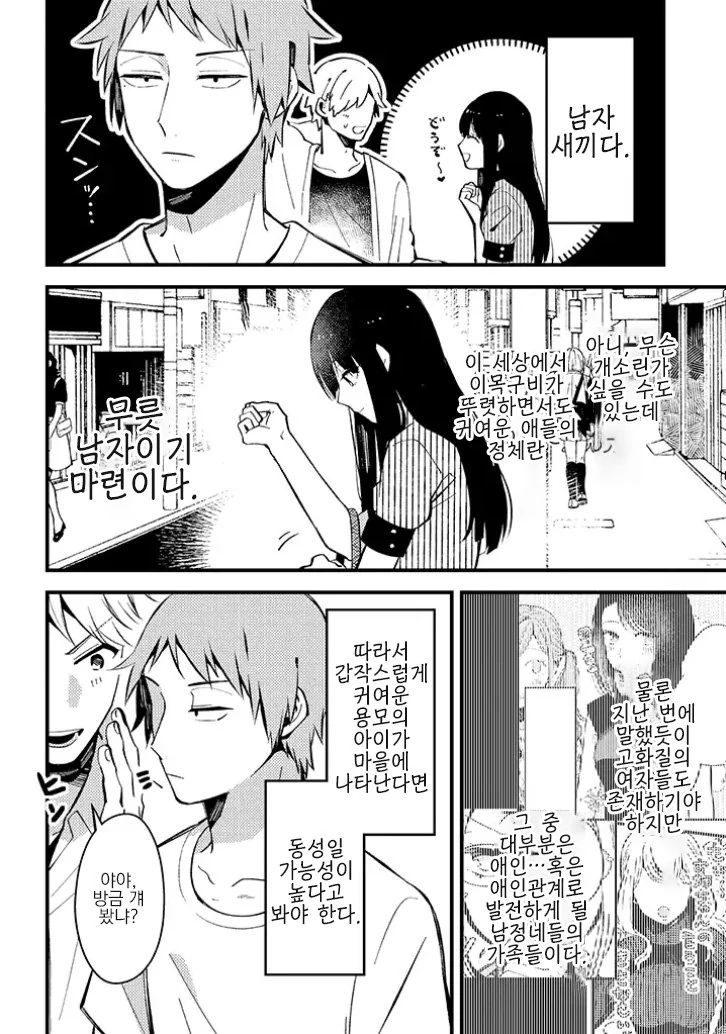 manga_2682051_002.webp