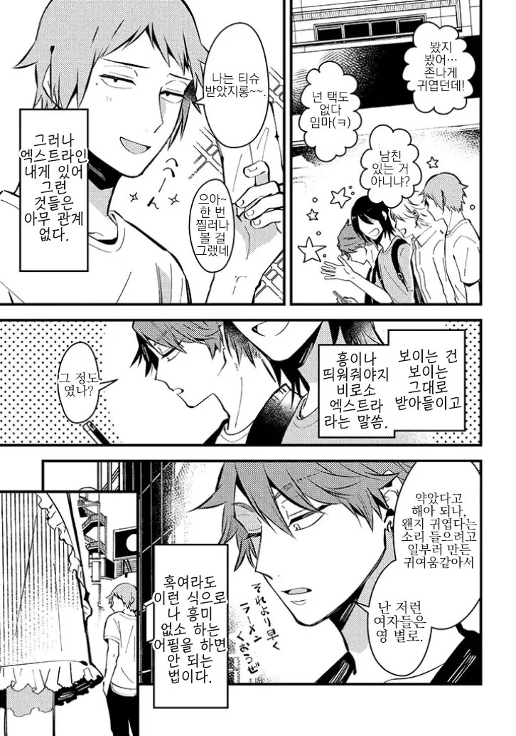 manga_2682051_003.webp