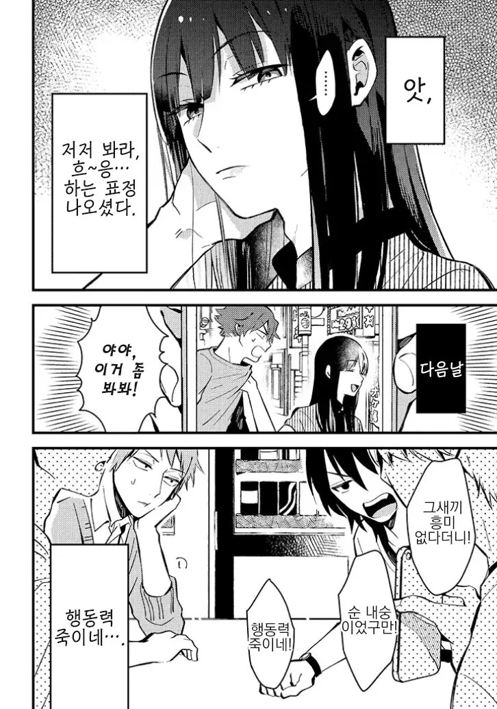 manga_2682051_004.webp