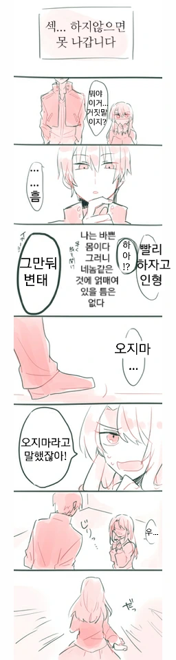 타카기양이 팬티안입은 만화.manhwa 이미지 2